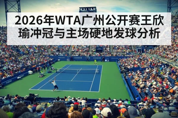 tennis stadium crowd match